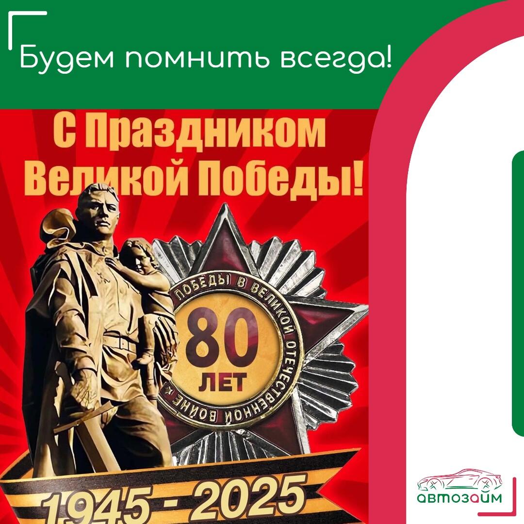 Дорогие ветераны и уважаемые соотечественники! 